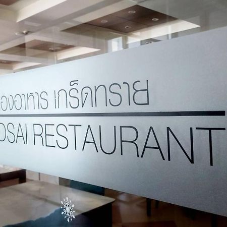Saisawan Beach Luxury Hotel Praia de Jomtien Exterior foto